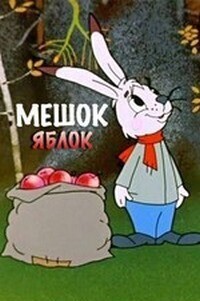 Мешок яблок / Мешок яблок (1974) смотреть онлайн бесплатно в отличном качестве