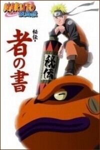 Наруто фильм 7 (Gekijouban Naruto Shippuuden: Za rosuto tawâ) 2011 года смотреть онлайн бесплатно в отличном качестве. Постер