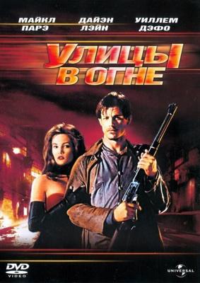 Улицы в огне / Streets of Fire (None) смотреть онлайн бесплатно в отличном качестве