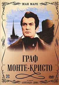 Граф Монте-Кристо / Le comte de Monte-Cristo (1954) смотреть онлайн бесплатно в отличном качестве