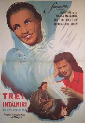 Три встречи /  (1948) смотреть онлайн бесплатно в отличном качестве