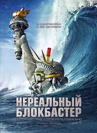 Нереальный блокбастер / Disaster Movie (2008) смотреть онлайн бесплатно в отличном качестве