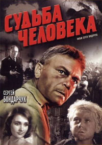 Судьба человека (Судьба человека) 1959 года смотреть онлайн бесплатно в отличном качестве. Постер