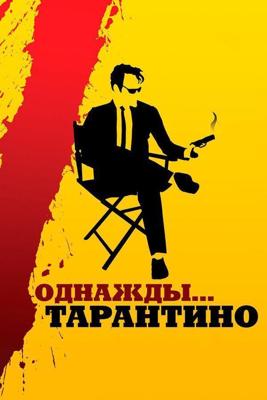 Однажды... Тарантино / 21 Years: Quentin Tarantino (2019) смотреть онлайн бесплатно в отличном качестве