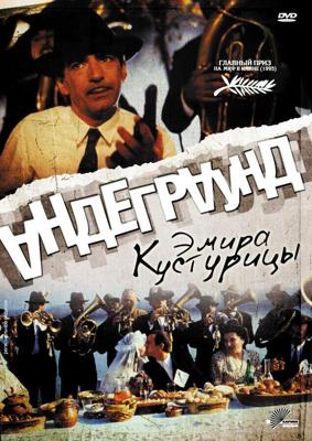 Андеграунд / Underground (1995) смотреть онлайн бесплатно в отличном качестве