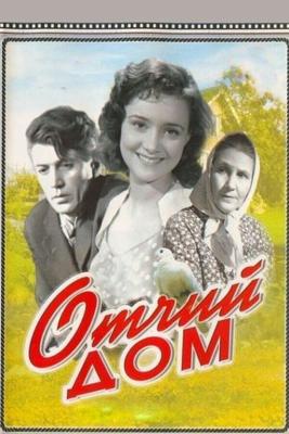 Отчий дом /  (1959) смотреть онлайн бесплатно в отличном качестве