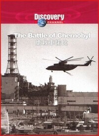 Битва за Чернобыль / The Battle of Chernobyl (2006) смотреть онлайн бесплатно в отличном качестве