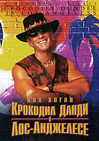 Крокодил Данди 3 (Данди в Лос-Анжелесе) / Crocodile Dundee in Los Angeles (2001) смотреть онлайн бесплатно в отличном качестве