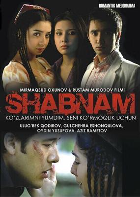 Роса (Shabnam) 2008 года смотреть онлайн бесплатно в отличном качестве. Постер