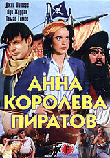 Анна — королева пиратов / Anne of the Indies (1951) смотреть онлайн бесплатно в отличном качестве