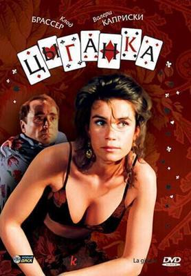 Цыганка / La gitane (1985) смотреть онлайн бесплатно в отличном качестве