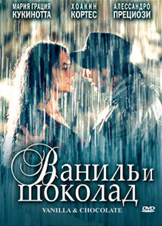 Ваниль и шоколад (Vaniglia e cioccolato) 2004 года смотреть онлайн бесплатно в отличном качестве. Постер