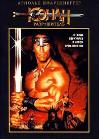 Конан Разрушитель / Conan the Destroyer (None) смотреть онлайн бесплатно в отличном качестве