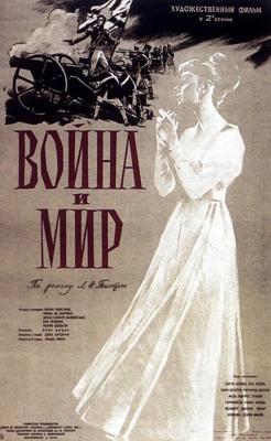 Война и мир / War and Peace (1956) смотреть онлайн бесплатно в отличном качестве