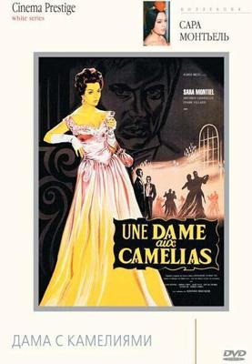 Дама с камелиями / La bella Lola (1962) смотреть онлайн бесплатно в отличном качестве