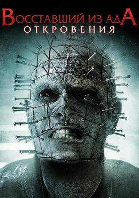 Восставший из ада: Откровения (Hellraiser: Revelations) 2011 года смотреть онлайн бесплатно в отличном качестве. Постер