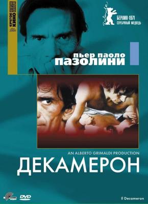 Декамерон / Il Decameron (1971) смотреть онлайн бесплатно в отличном качестве