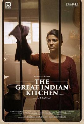 Замечательная индийская кухня / The Great Indian Kitchen (2023) смотреть онлайн бесплатно в отличном качестве