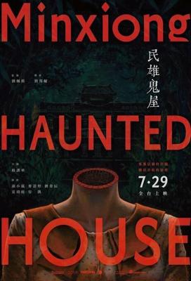 Дом с привидениями в Миньсюне (Minxiong Haunted House) 2022 года смотреть онлайн бесплатно в отличном качестве. Постер