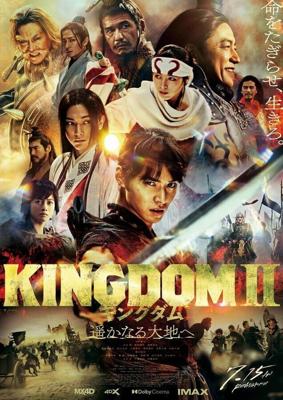 Царство 2 / Kingdom II (2022) смотреть онлайн бесплатно в отличном качестве