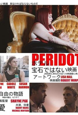 Хризолит / Peridot (2019) смотреть онлайн бесплатно в отличном качестве