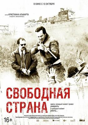 Свободная страна (Freies Land) 2018 года смотреть онлайн бесплатно в отличном качестве. Постер