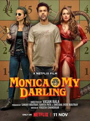 Моника, дорогая / Monica O My Darling (2022) смотреть онлайн бесплатно в отличном качестве