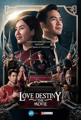 Судьба любви (Love Destiny: The Movie) 2022 года смотреть онлайн бесплатно в отличном качестве. Постер