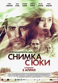 Картина с Юки / A Picture with Yuki (2019) смотреть онлайн бесплатно в отличном качестве