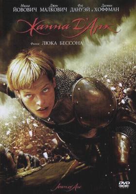 Жанна д'Арк / Jeanne d'Arc (1999) смотреть онлайн бесплатно в отличном качестве