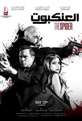 Паук / The Spider (2022) смотреть онлайн бесплатно в отличном качестве