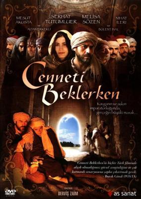 Край неба / Cenneti Beklerken (2006) смотреть онлайн бесплатно в отличном качестве