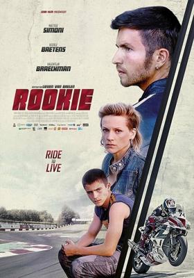 Гонщик / Rookie (2021) смотреть онлайн бесплатно в отличном качестве