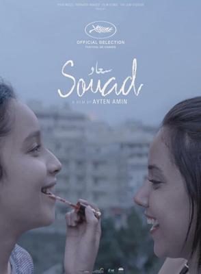 Суад / Souad (2021) смотреть онлайн бесплатно в отличном качестве