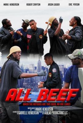 Полный фарш / All Beef (2022) смотреть онлайн бесплатно в отличном качестве