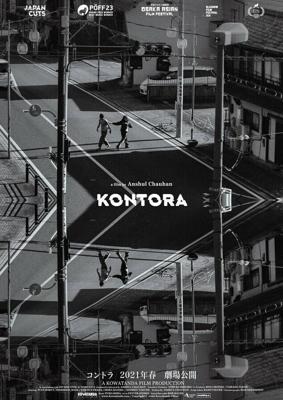 Против / Kontora (2019) смотреть онлайн бесплатно в отличном качестве