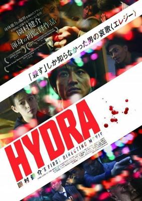 Гидра / Hydra (2019) смотреть онлайн бесплатно в отличном качестве