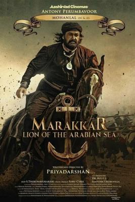 Мараккар: Лев Аравийского моря / Marakkar: Arabikadalinte Simham (2021) смотреть онлайн бесплатно в отличном качестве