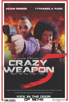 Безумное Оружие 5: Вернуться к началу (Crazy Weapon 5: Back for the First Time)  года смотреть онлайн бесплатно в отличном качестве. Постер