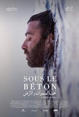 Под завалом / Sous le béton (2018) смотреть онлайн бесплатно в отличном качестве