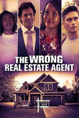 Не тот риелтор / The Wrong Real Estate Agent (2021) смотреть онлайн бесплатно в отличном качестве