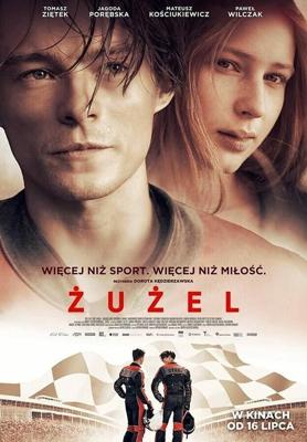 Спидвей / Zuzel (2018) смотреть онлайн бесплатно в отличном качестве