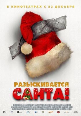 Я — Санта / Io sono Babbo Natale (2021) смотреть онлайн бесплатно в отличном качестве