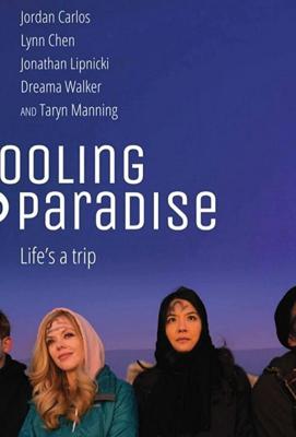 Поездка в Парадайс (Pooling to Paradise) 2021 года смотреть онлайн бесплатно в отличном качестве. Постер