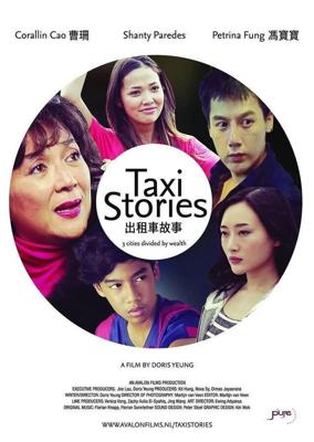 Однажды в такси / Taxi Stories (2017) смотреть онлайн бесплатно в отличном качестве