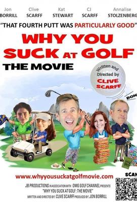 Почему ты хреново играешь в гольф / Why You Suck at Golf (None) смотреть онлайн бесплатно в отличном качестве