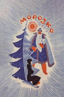 Морозко /  (1964) смотреть онлайн бесплатно в отличном качестве