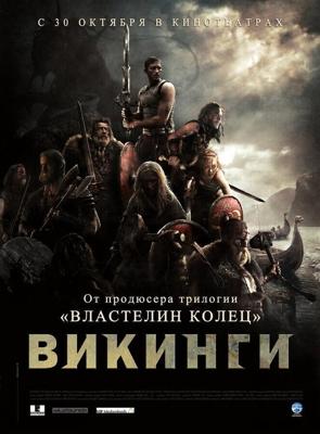 Викинги против пришельцев (Outlander) 2008 года смотреть онлайн бесплатно в отличном качестве. Постер