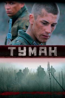 Туман / Туман (2010) смотреть онлайн бесплатно в отличном качестве