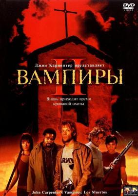 Вампиры 2: День Мертвых (Vampires: Los Muertos) 2002 года смотреть онлайн бесплатно в отличном качестве. Постер